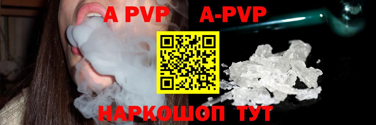 Красногорск  Alpha-PVP СК  Вход с VPN  Alpha PVP крисы CK 