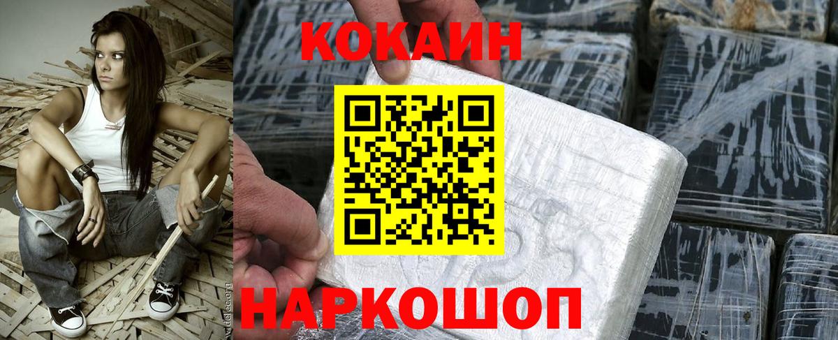 COCAIN Перу Красногорск