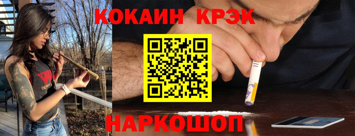Красногорск  МАРИХУАНА  Кокаин  Мефедрон кристаллы  Гашиш  Вход с VPN  ГАШ  Экстази 