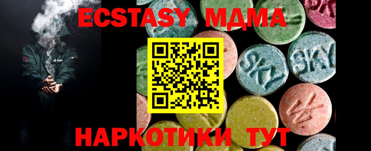 Ecstasy  Экстази 280мг  Красногорск  Вход с VPN  Ecstasy 250 мг 