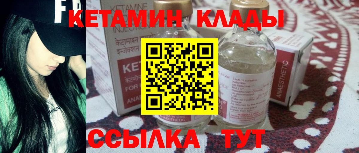 КЕТАМИН ketamine  Вход с VPN  КЕТАМИН VHQ  Красногорск 