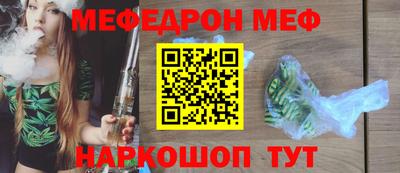 мяу мяу кристалл Кинель
