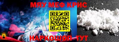 мяу мяу кристалл Кинель