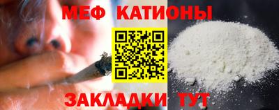 мяу мяу кристалл Кинель