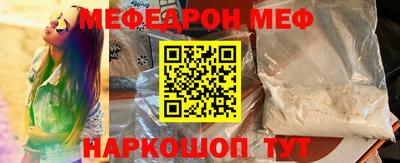 мяу мяу кристалл Кинель