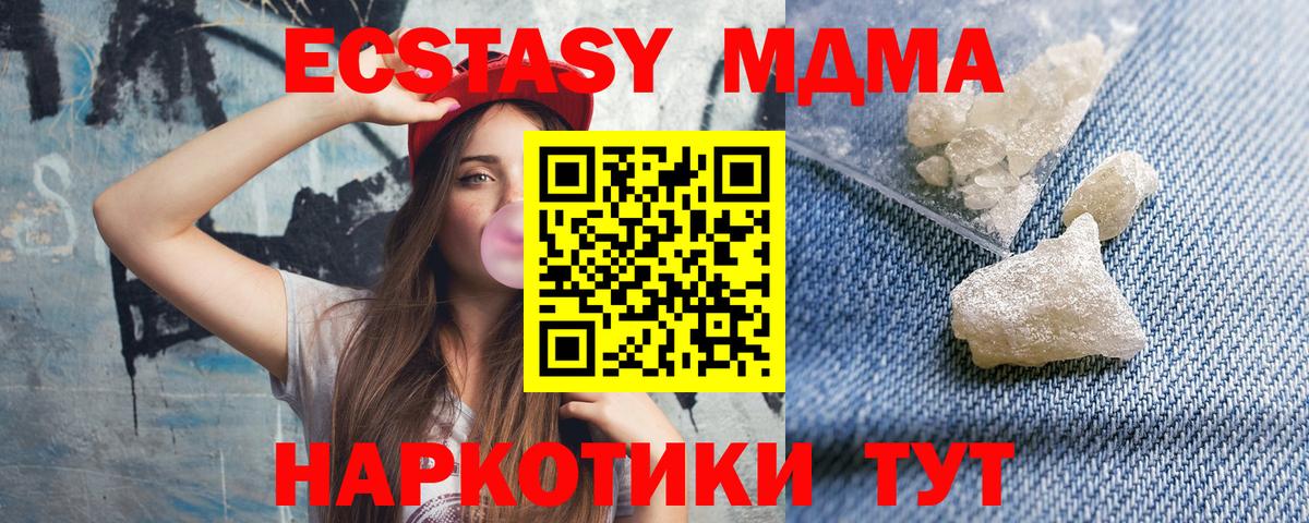 MDMA Molly Красногорск