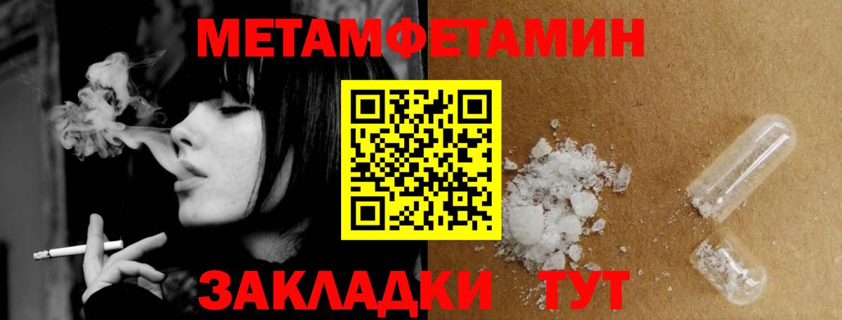МЕТАМФЕТАМИН мет  Вход с VPN  МЕТАМФЕТАМИН мет  Красногорск 