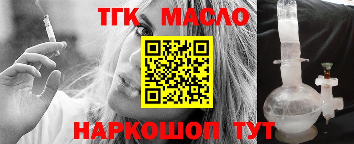 ТГК жижа Красногорск